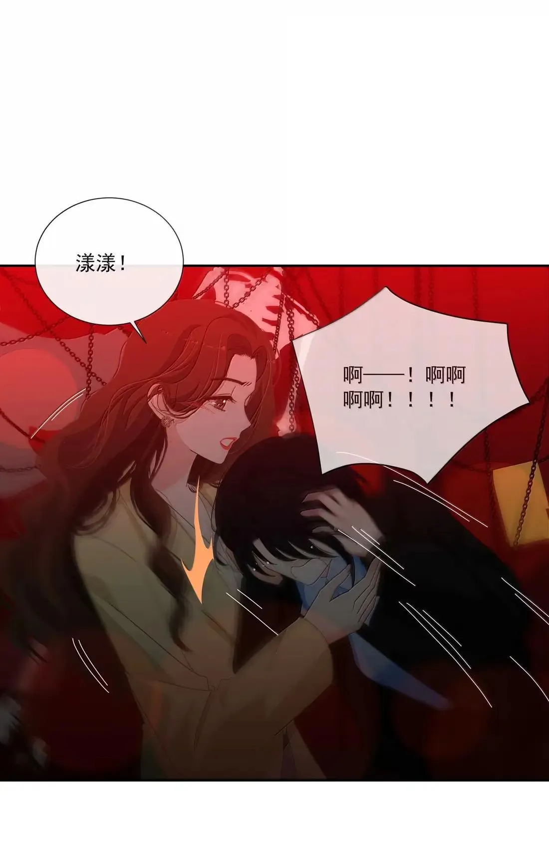 025 被你看穿了以后，我更无路可躲 第10页