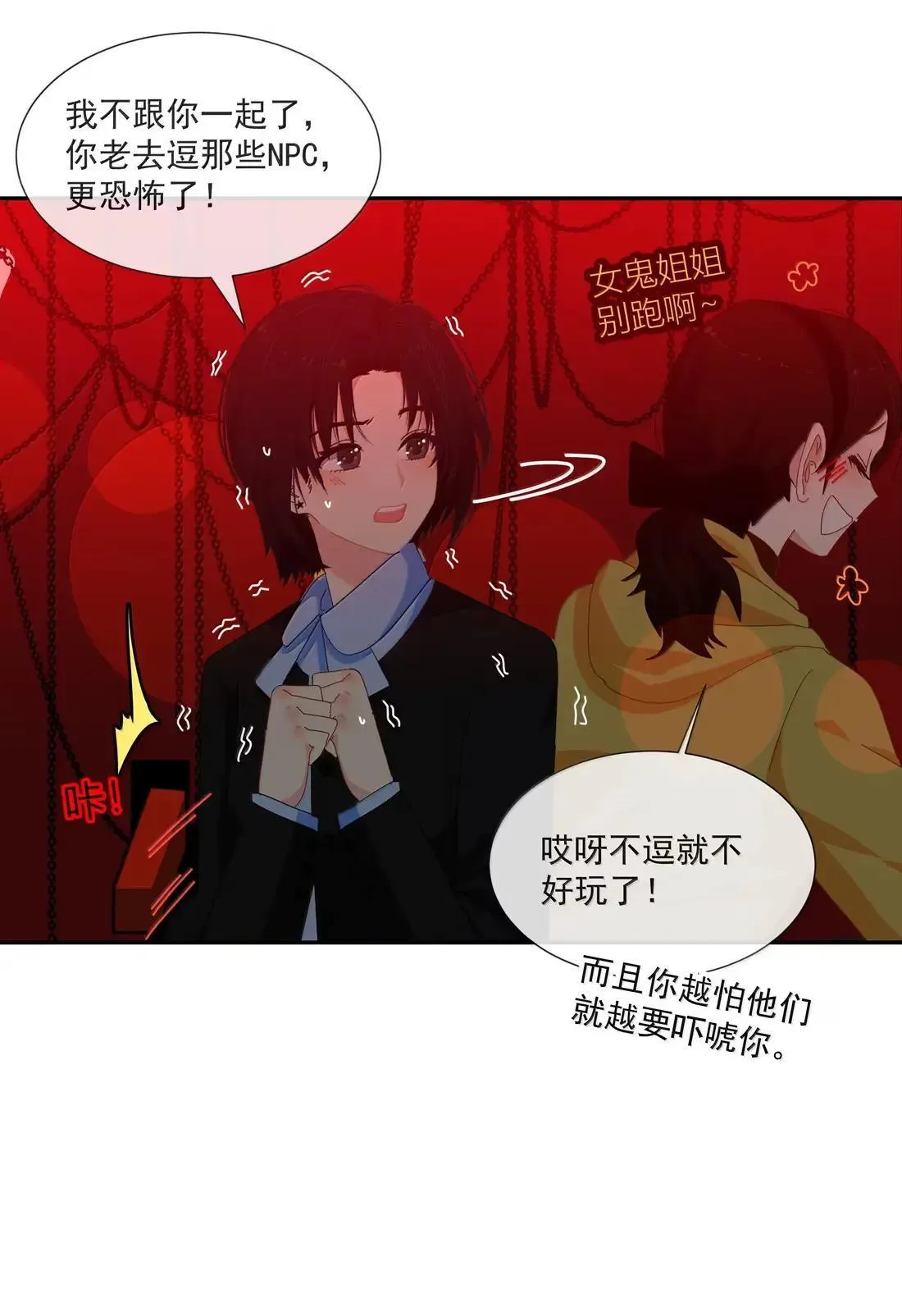 025 被你看穿了以后，我更无路可躲 第7页