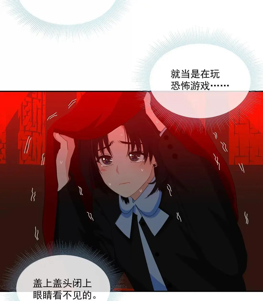 025 被你看穿了以后，我更无路可躲 第21页