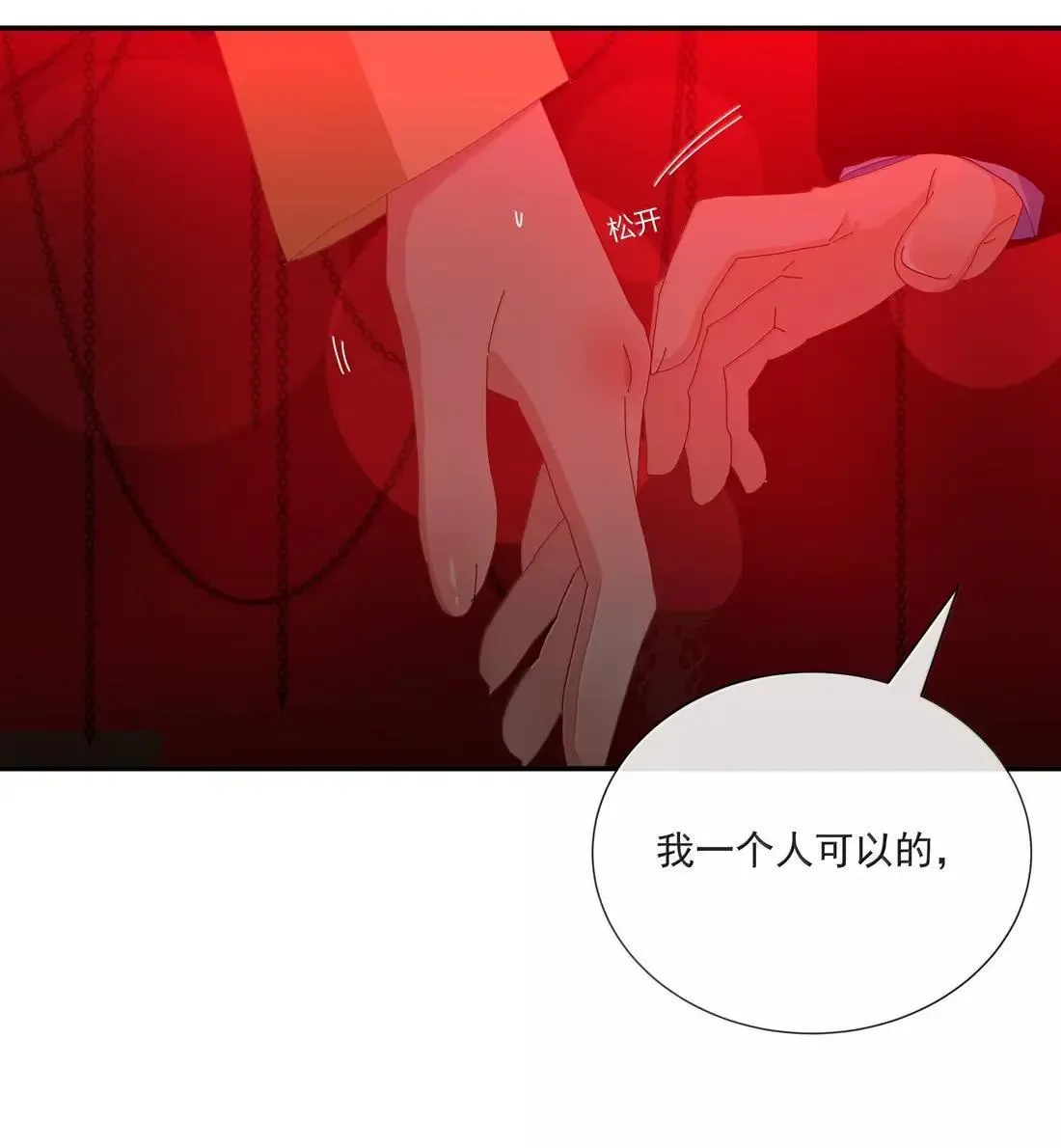 025 被你看穿了以后，我更无路可躲 第16页