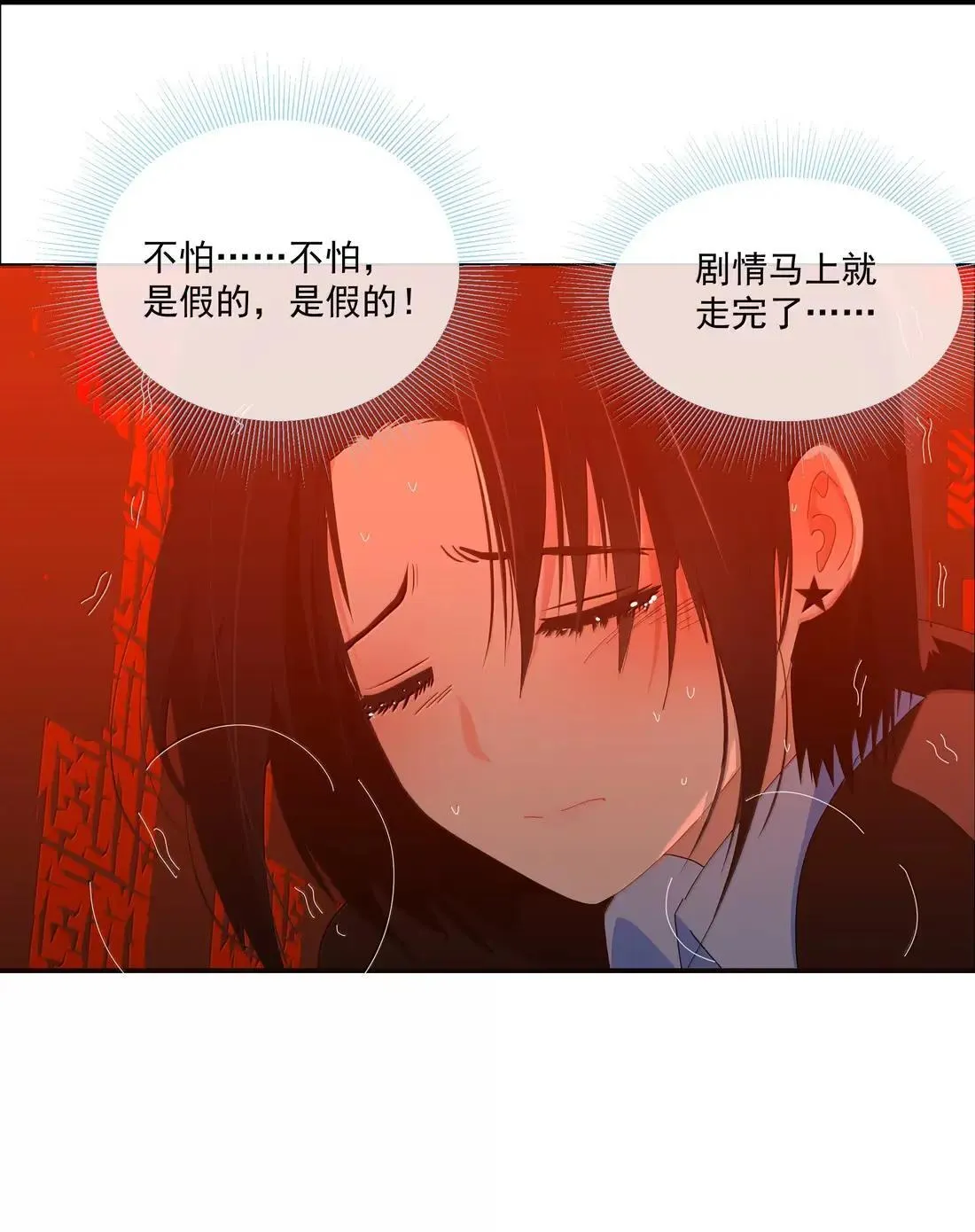 025 被你看穿了以后，我更无路可躲 第32页