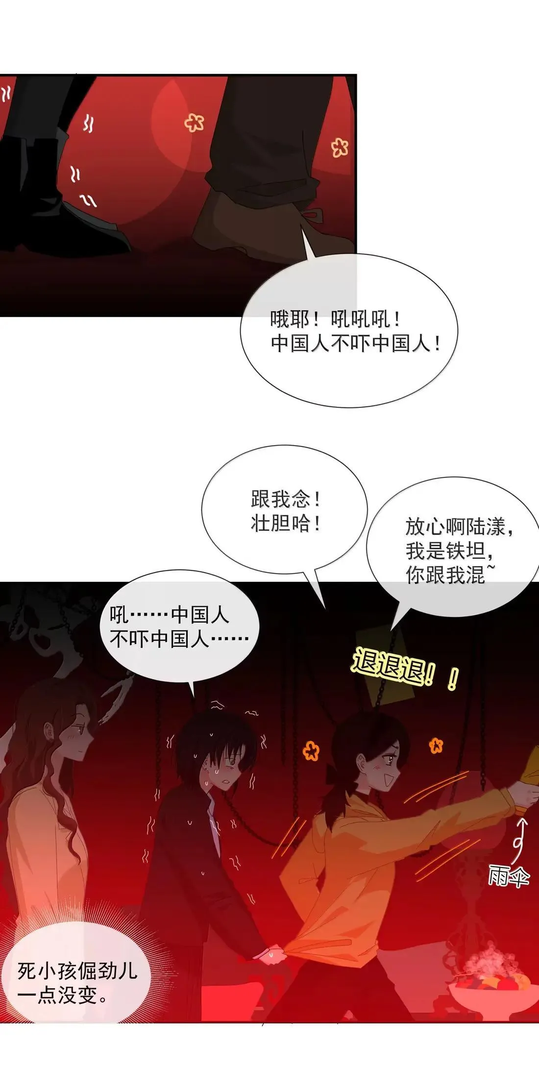 025 被你看穿了以后，我更无路可躲 第3页