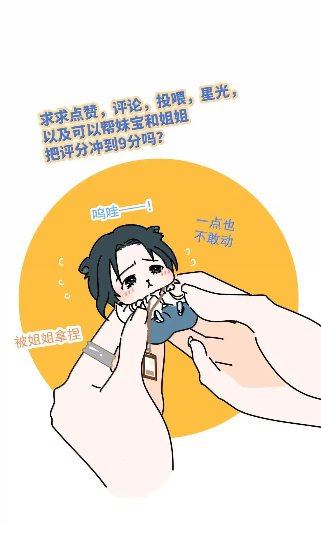 025 被你看穿了以后，我更无路可躲 第39页
