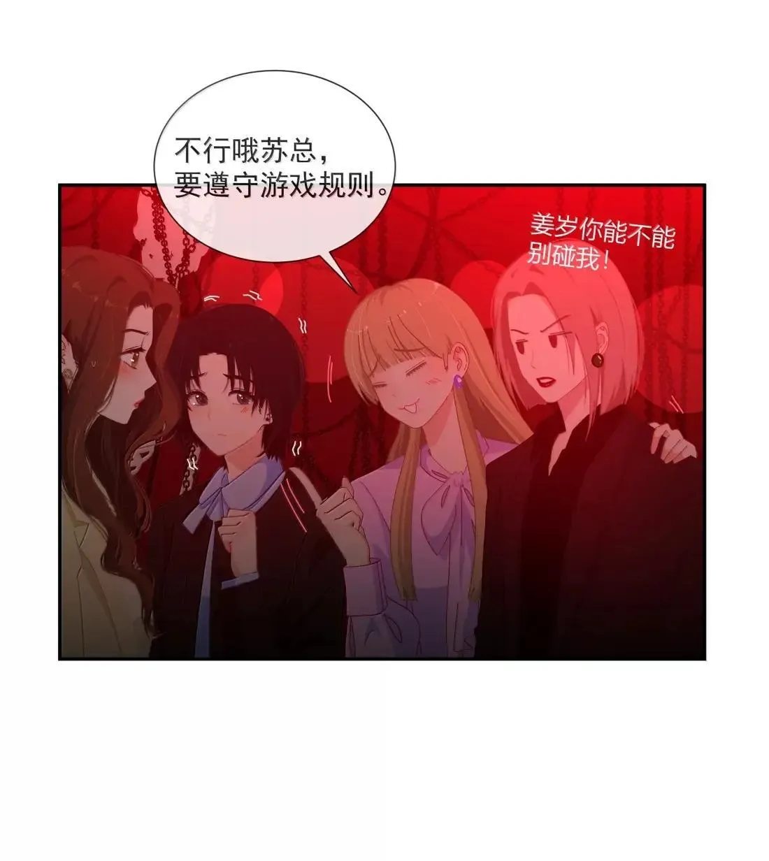 025 被你看穿了以后，我更无路可躲 第15页