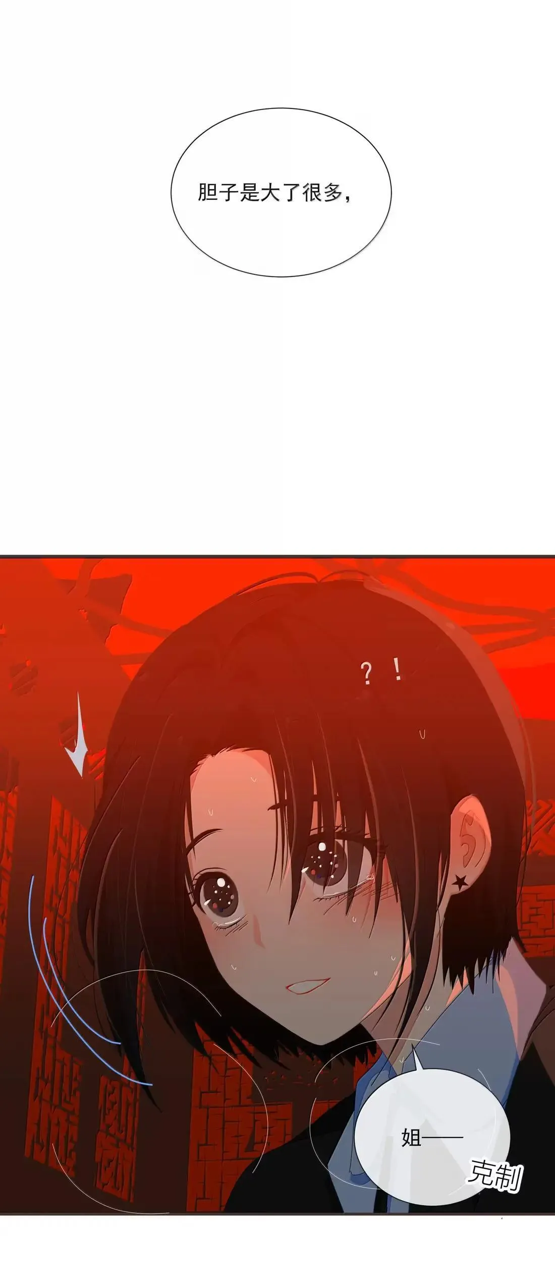 025 被你看穿了以后，我更无路可躲 第33页