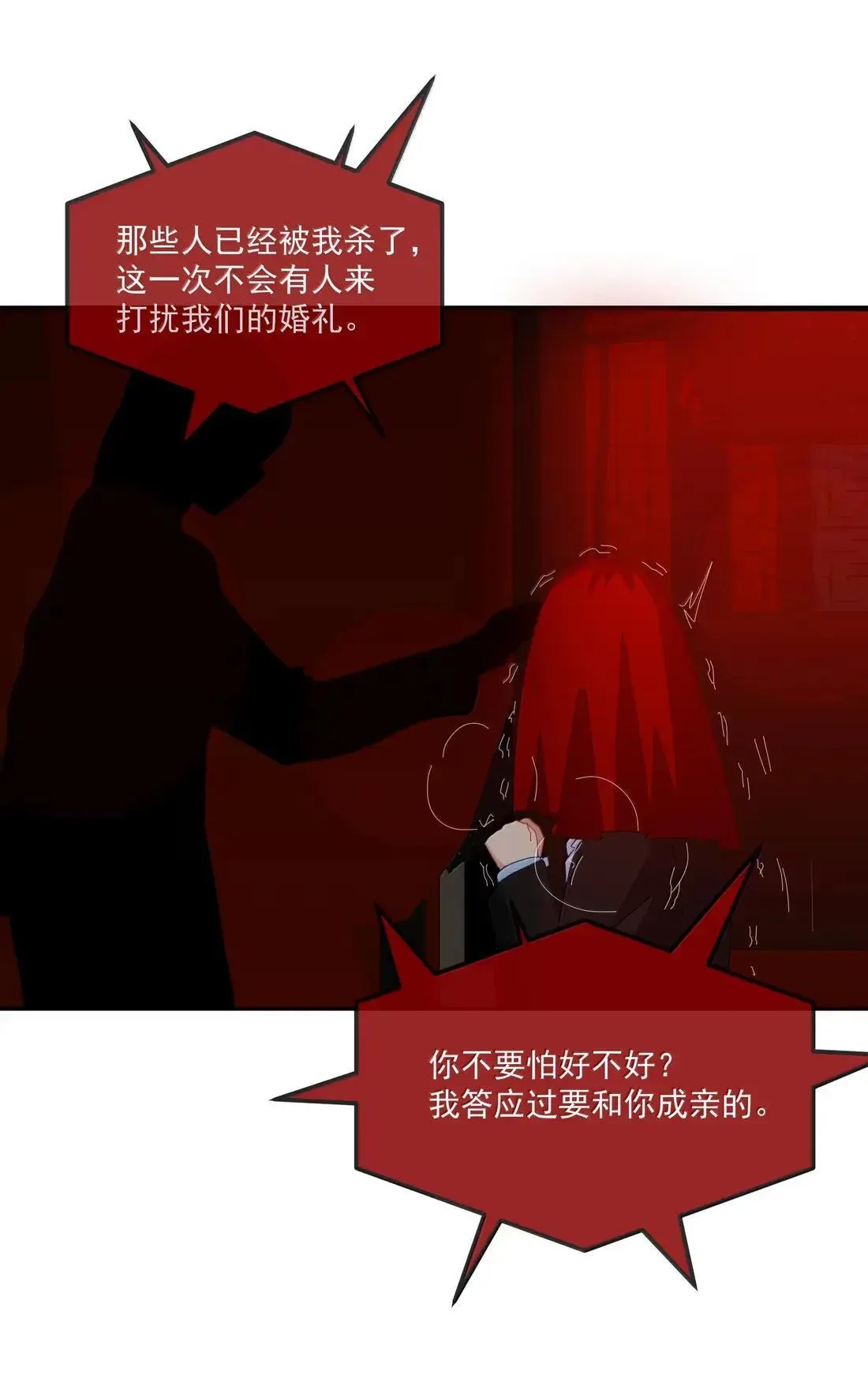 025 被你看穿了以后，我更无路可躲 第30页