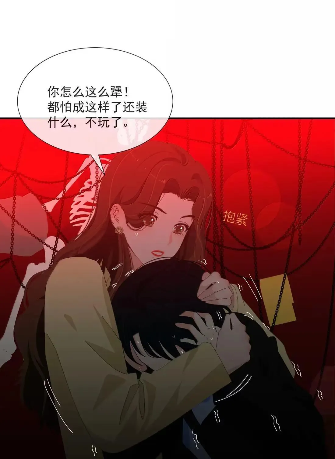 025 被你看穿了以后，我更无路可躲 第11页