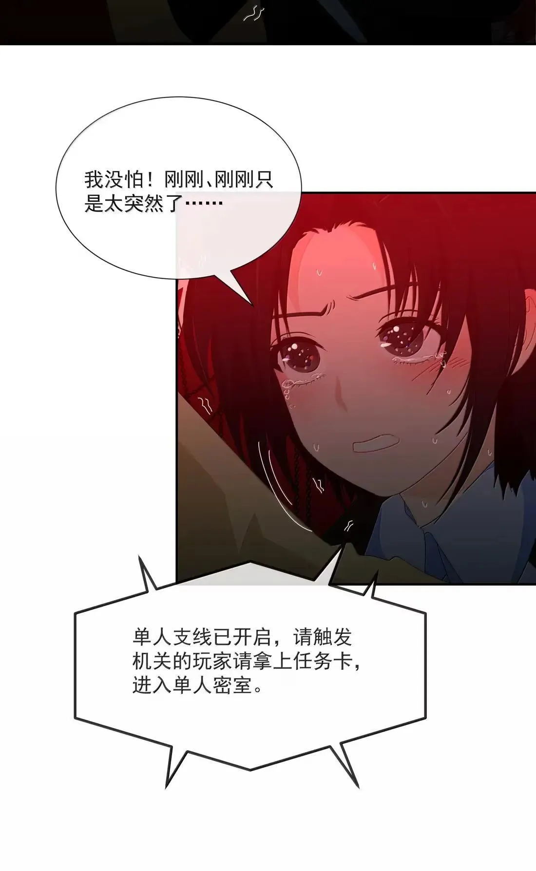 025 被你看穿了以后，我更无路可躲 第12页