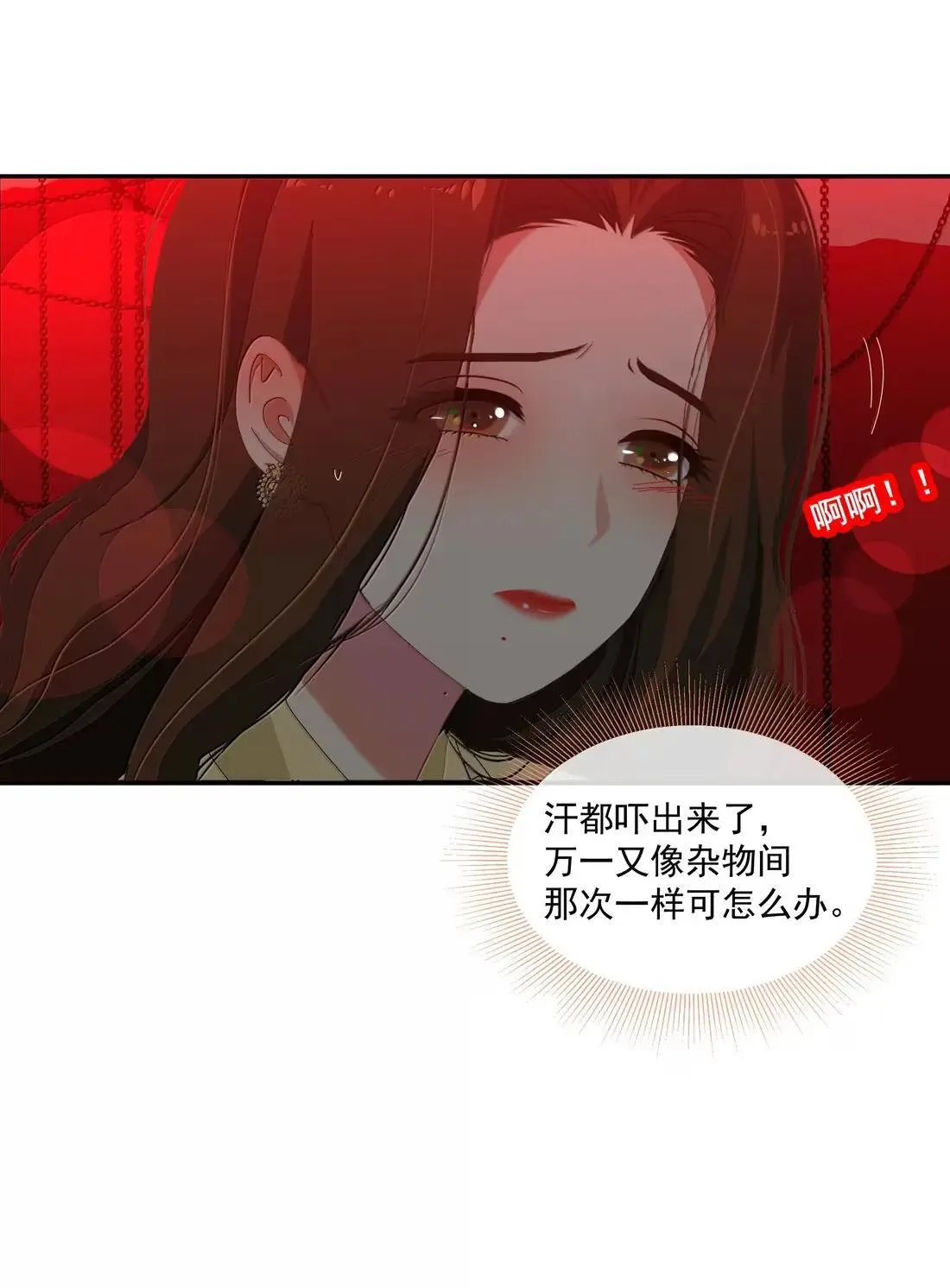 025 被你看穿了以后，我更无路可躲 第5页