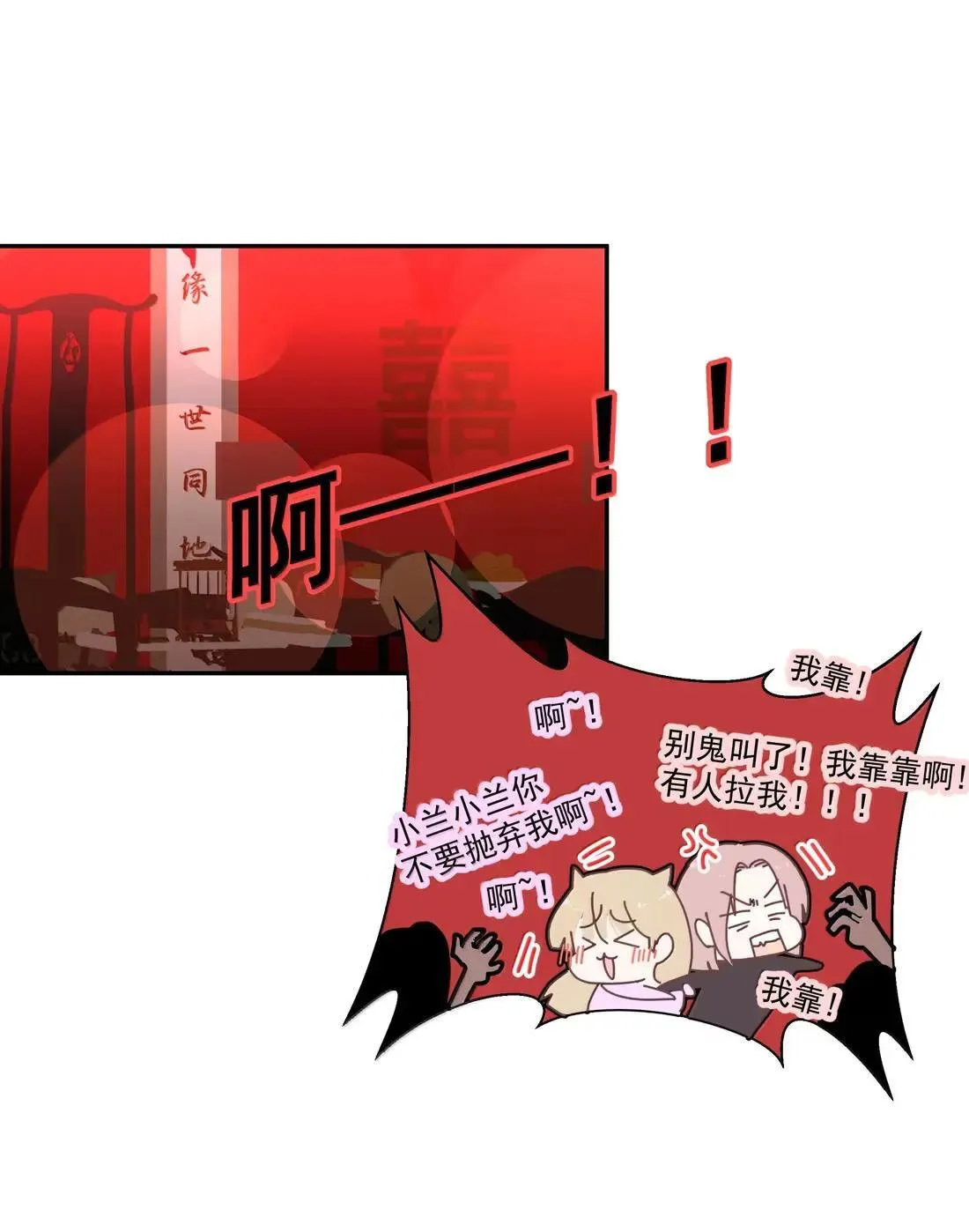025 被你看穿了以后，我更无路可躲 第2页