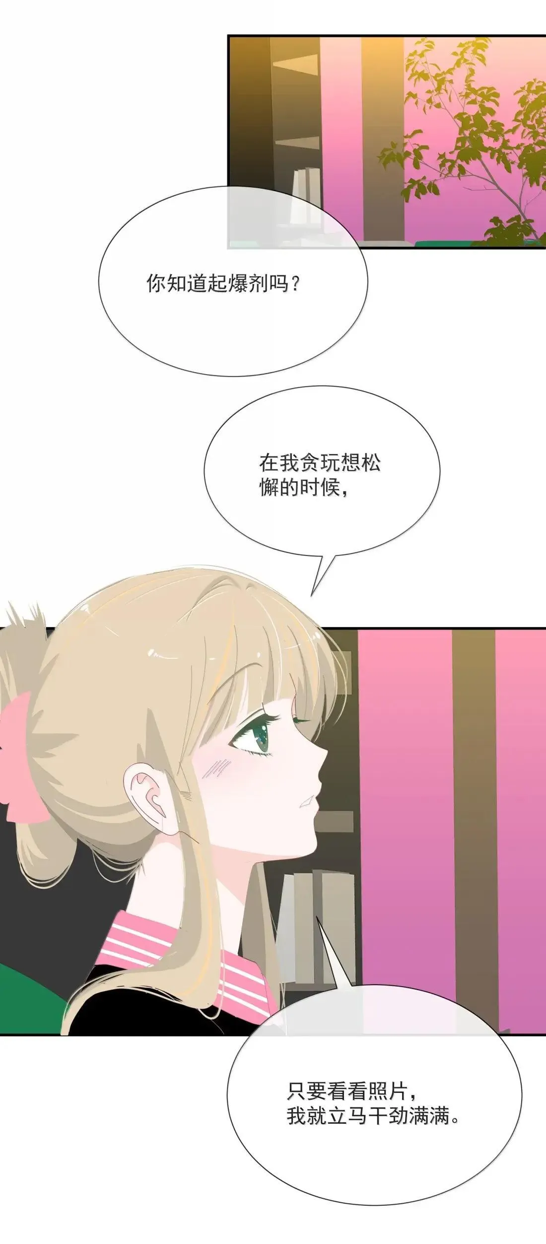037 起爆剂 第22页