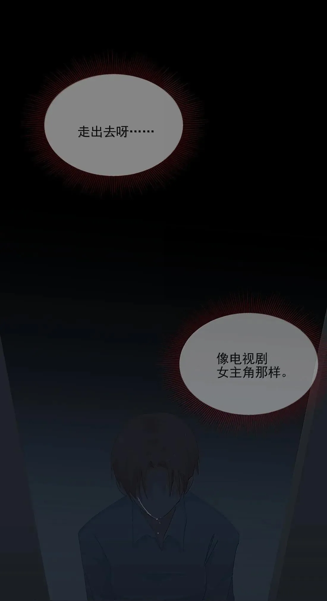 037 起爆剂 第18页