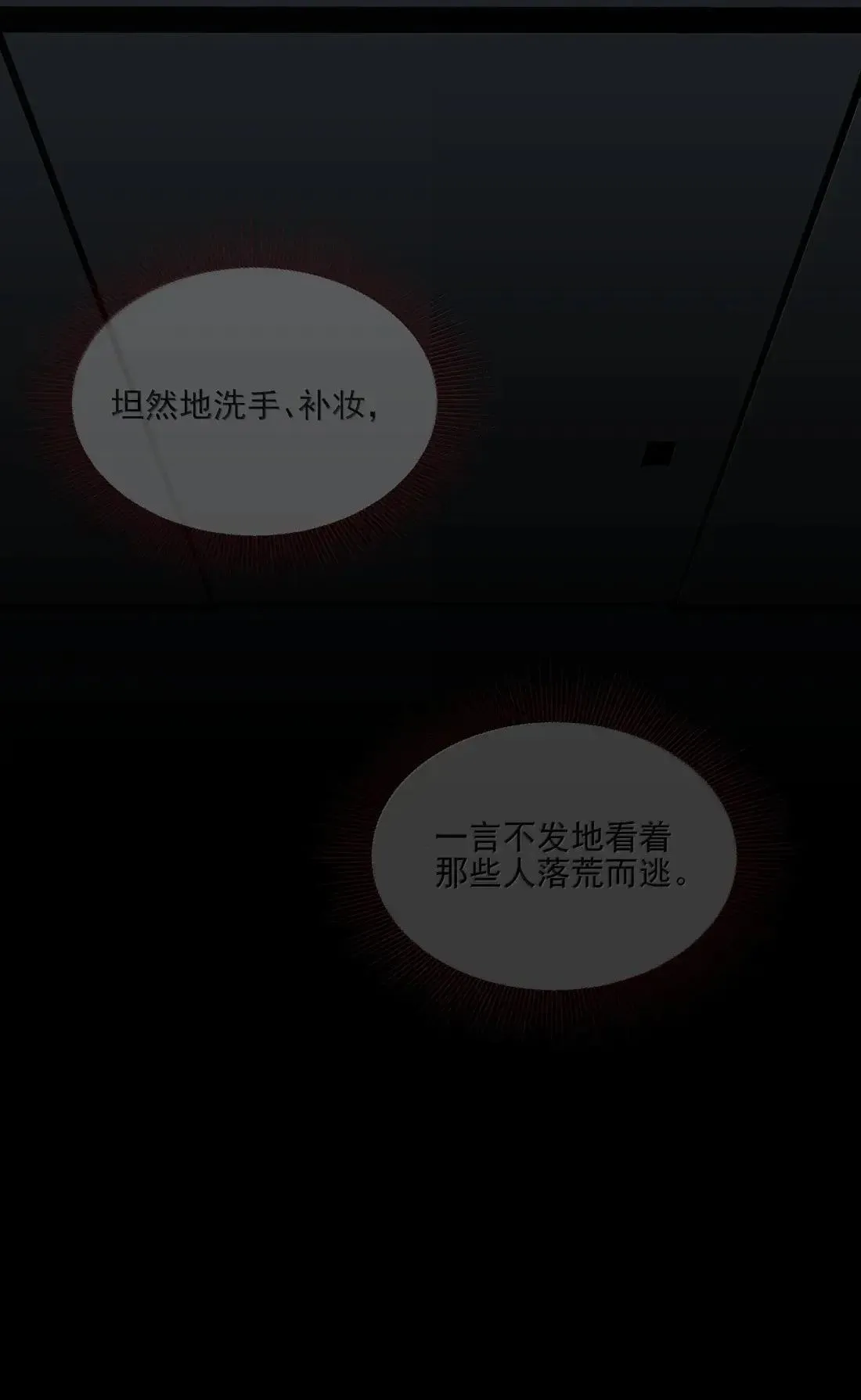 037 起爆剂 第19页