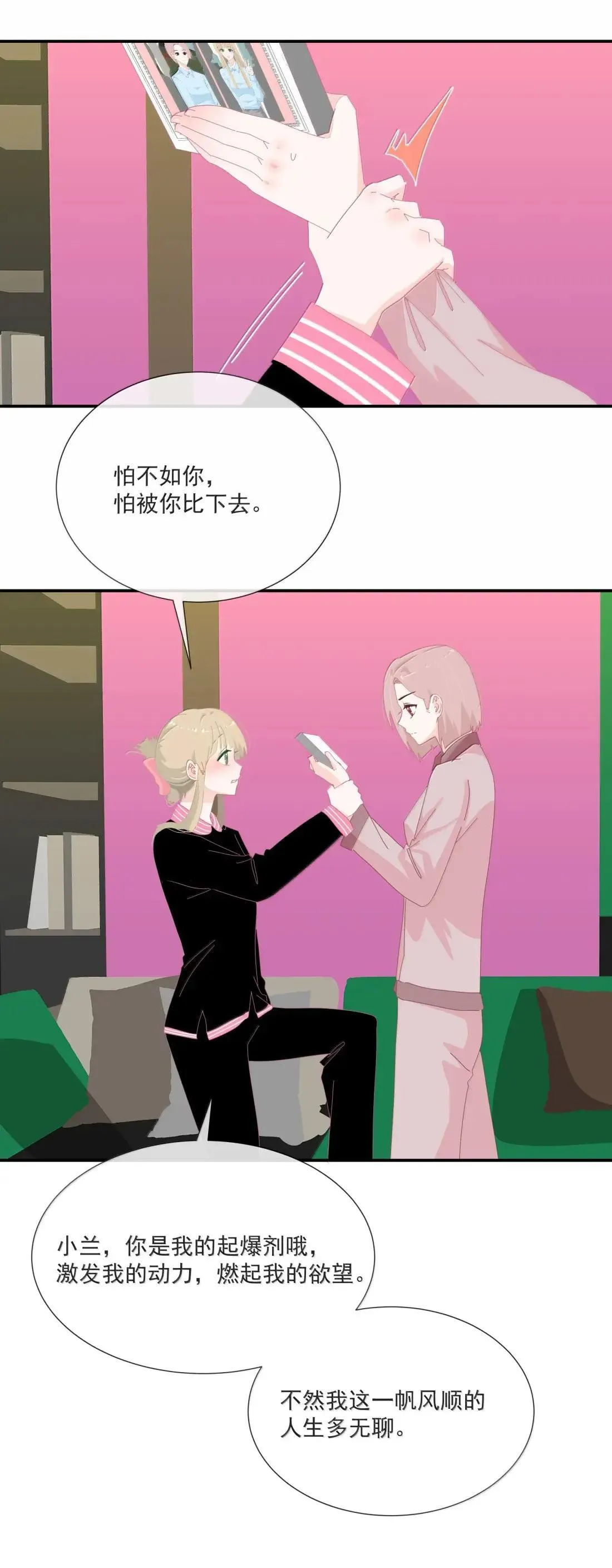 037 起爆剂 第23页