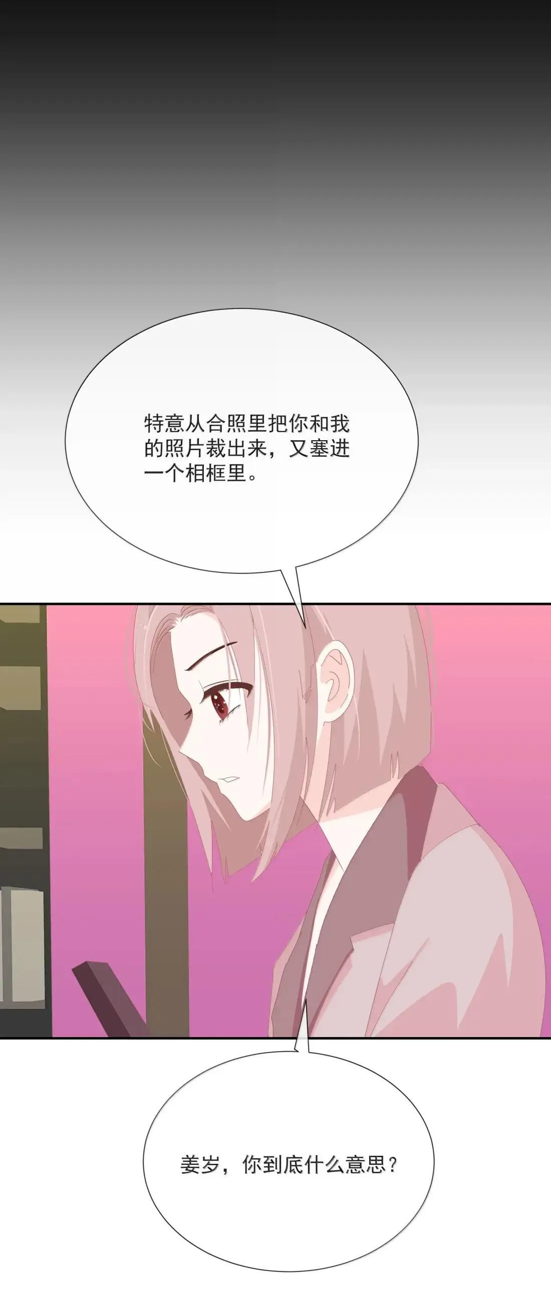 037 起爆剂 第21页