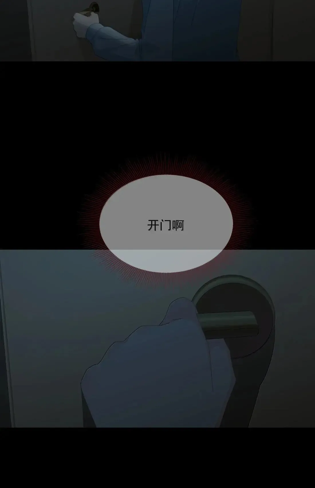 037 起爆剂 第17页