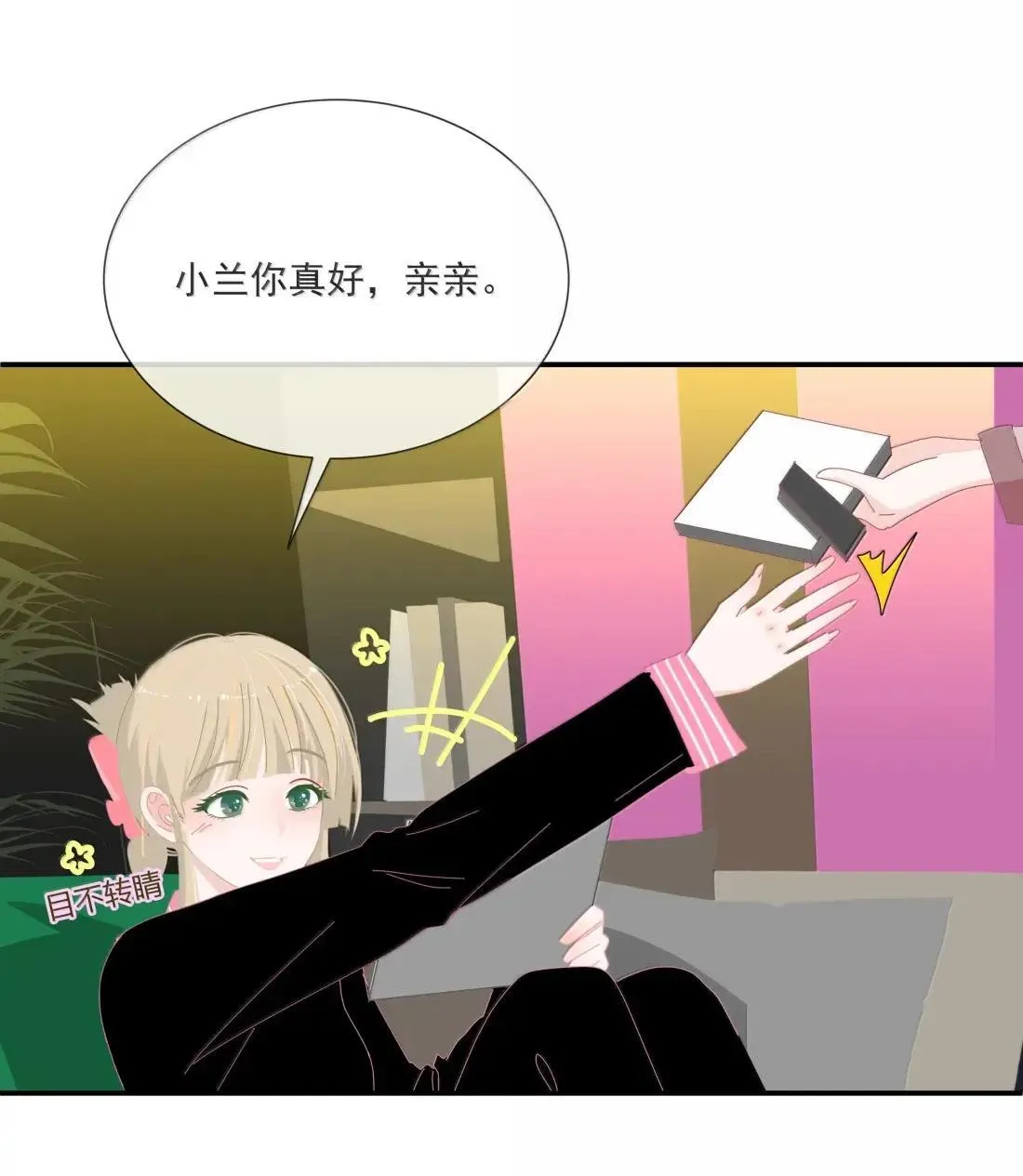 037 起爆剂 第4页