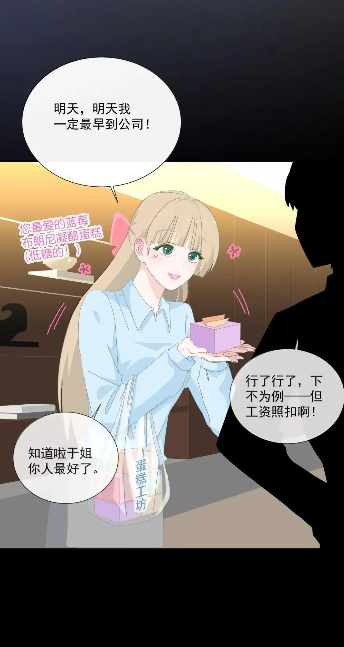 037 起爆剂 第9页