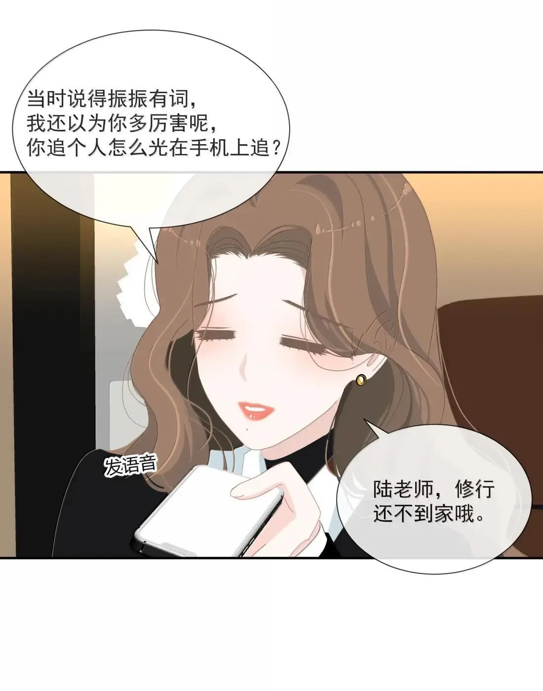 037 起爆剂 第30页
