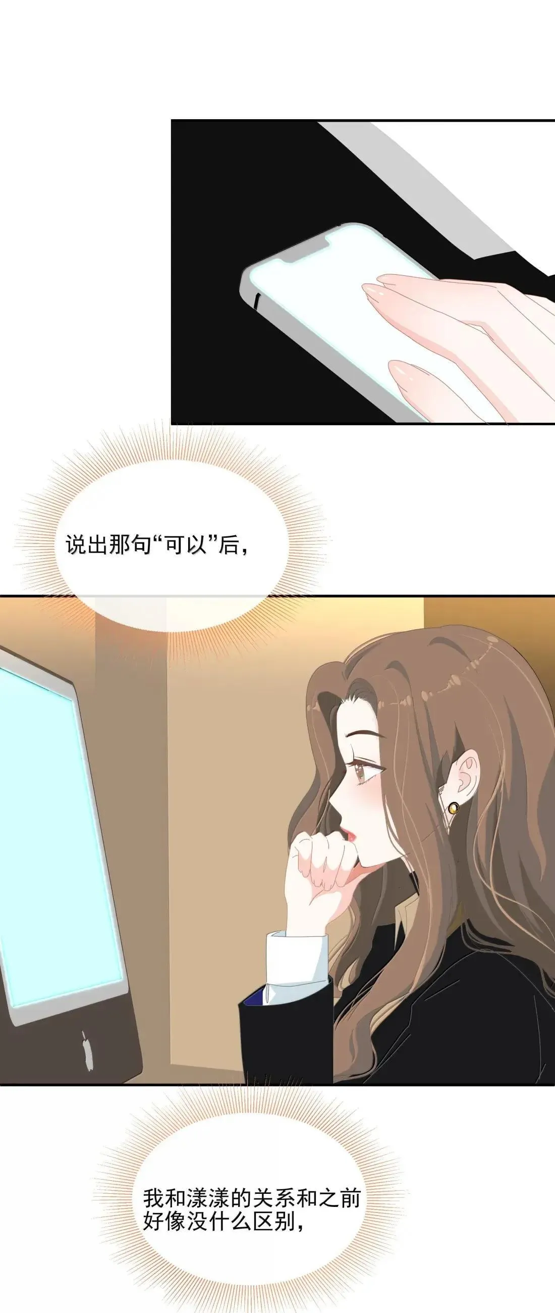 037 起爆剂 第31页