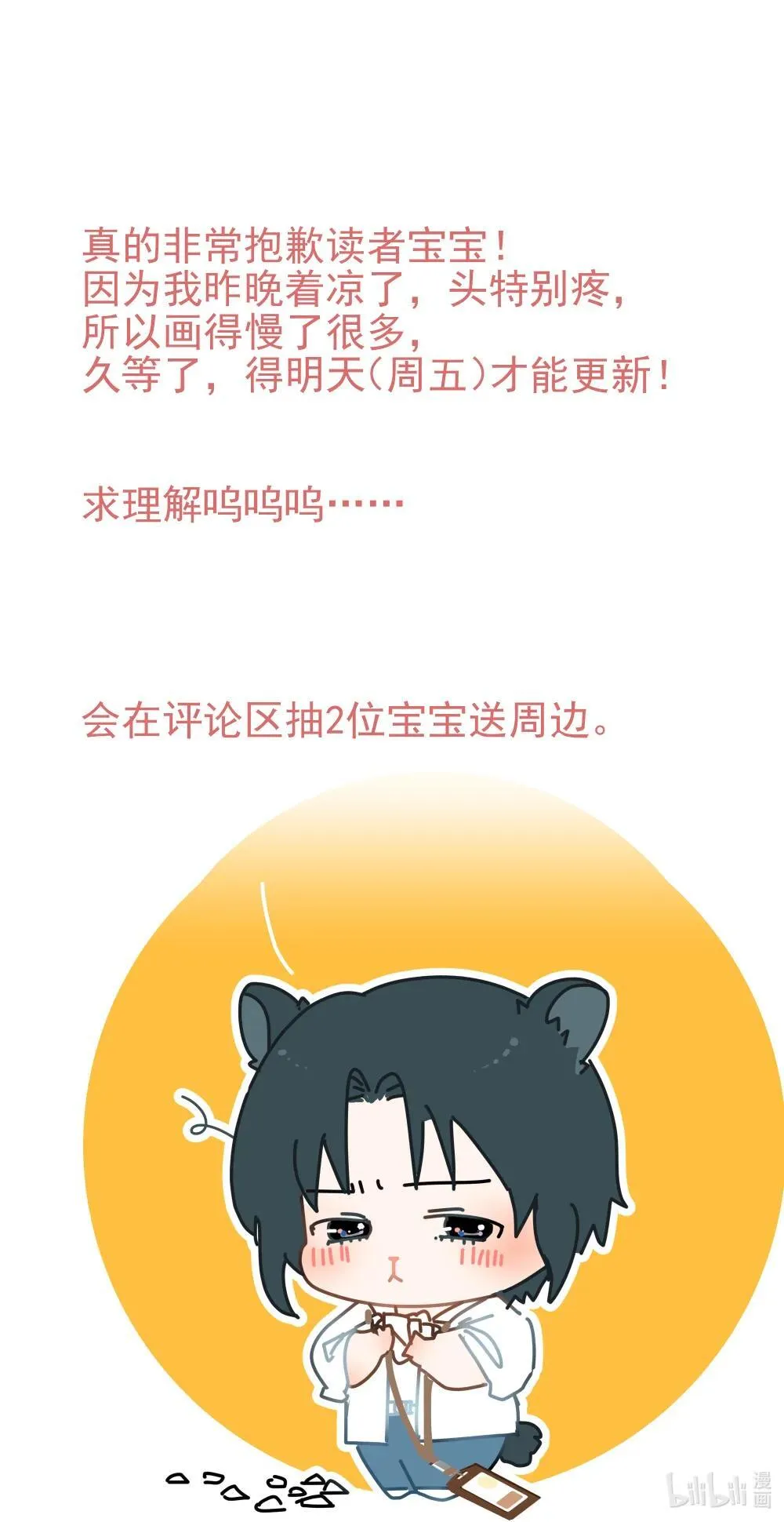 公告 公告 第1页