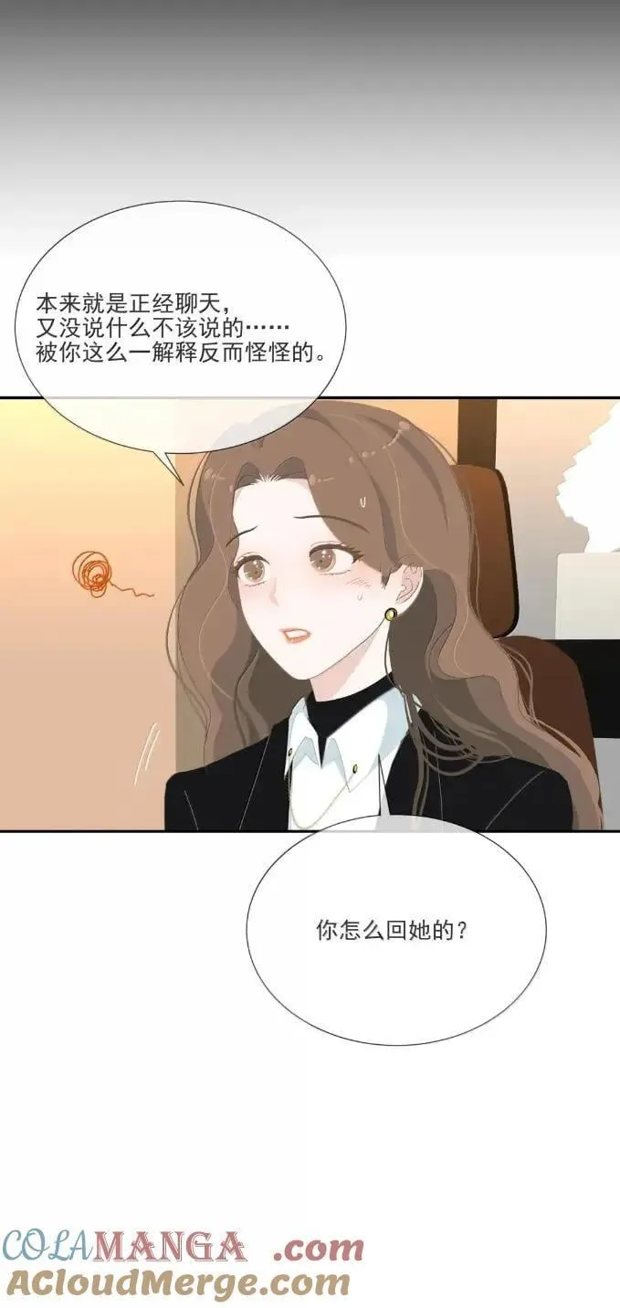 038 你再喂一次 第17页