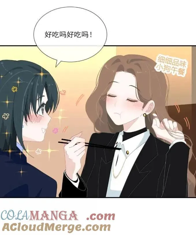 038 你再喂一次 第7页
