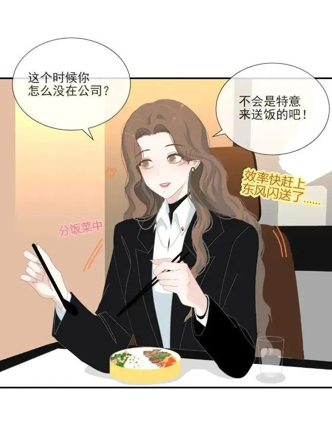 038 你再喂一次 第4页