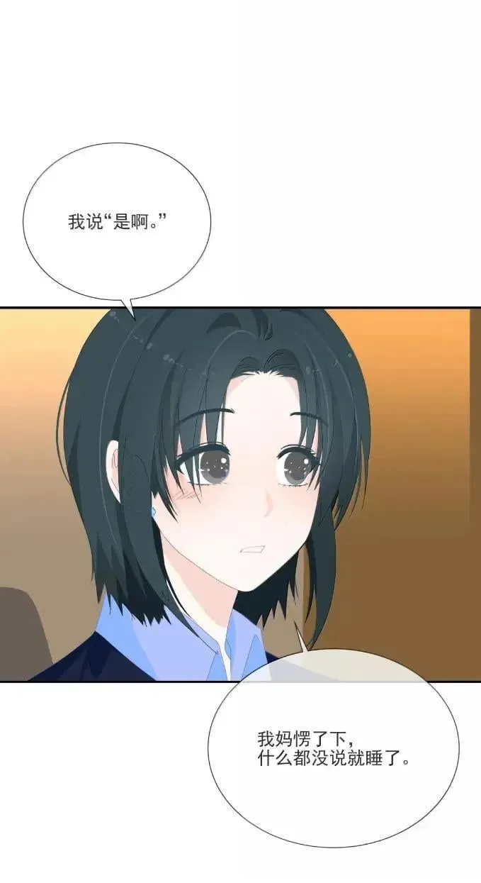 038 你再喂一次 第18页