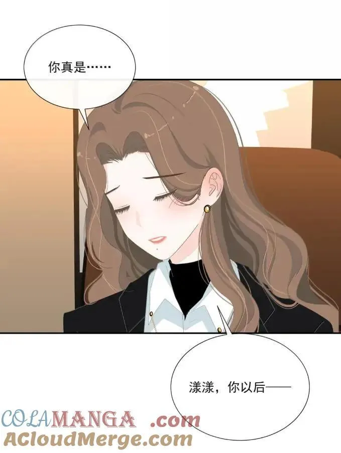 038 你再喂一次 第19页
