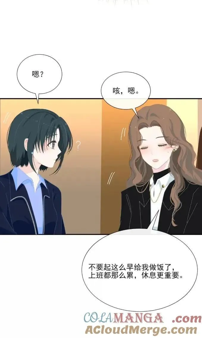 038 你再喂一次 第21页