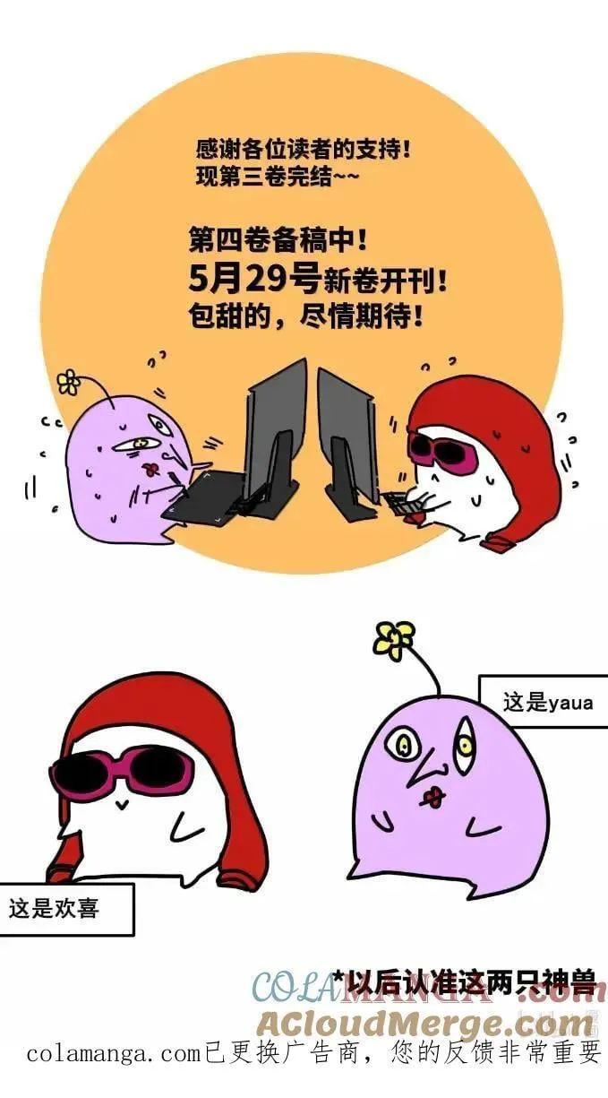 038 你再喂一次 第35页