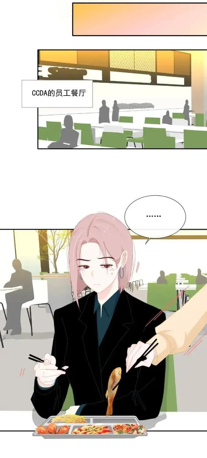 038 你再喂一次 第24页
