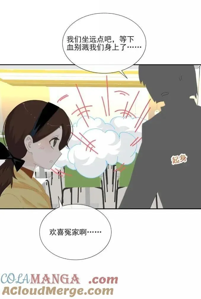 038 你再喂一次 第29页
