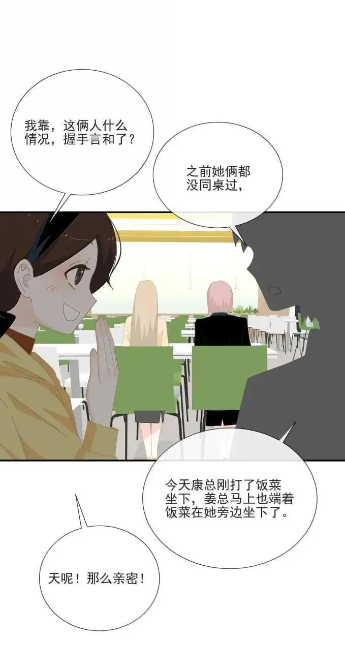 038 你再喂一次 第26页