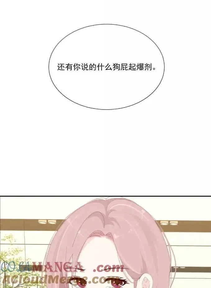 038 你再喂一次 第33页