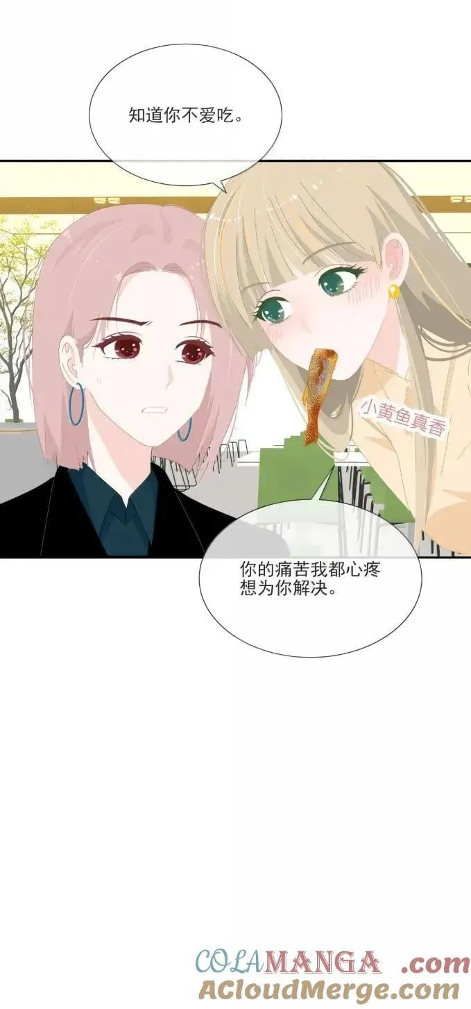 038 你再喂一次 第25页