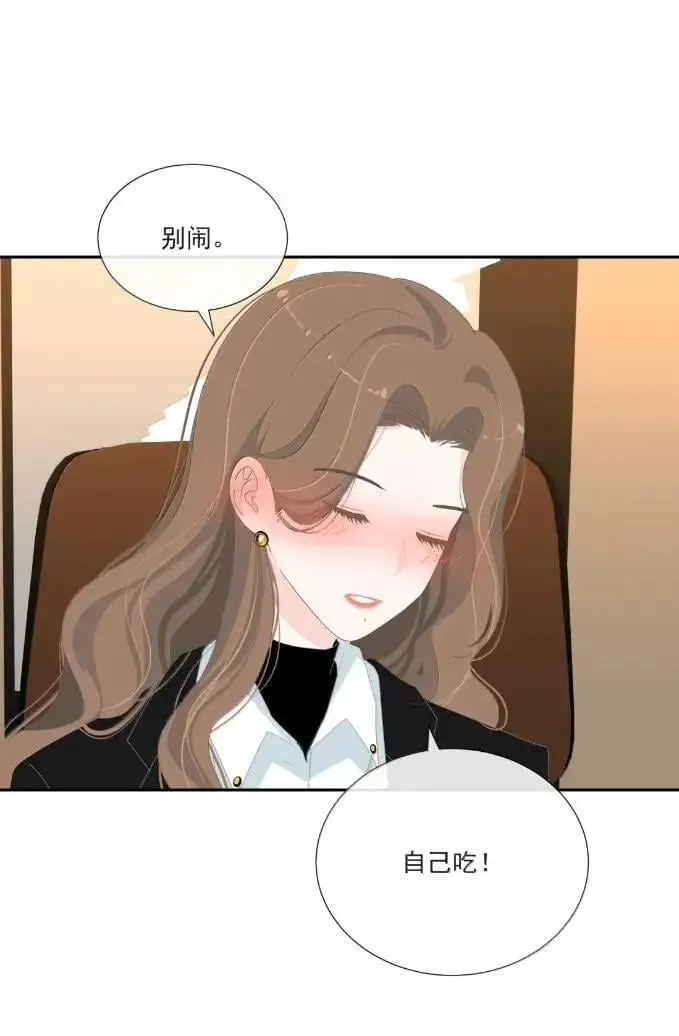 038 你再喂一次 第12页