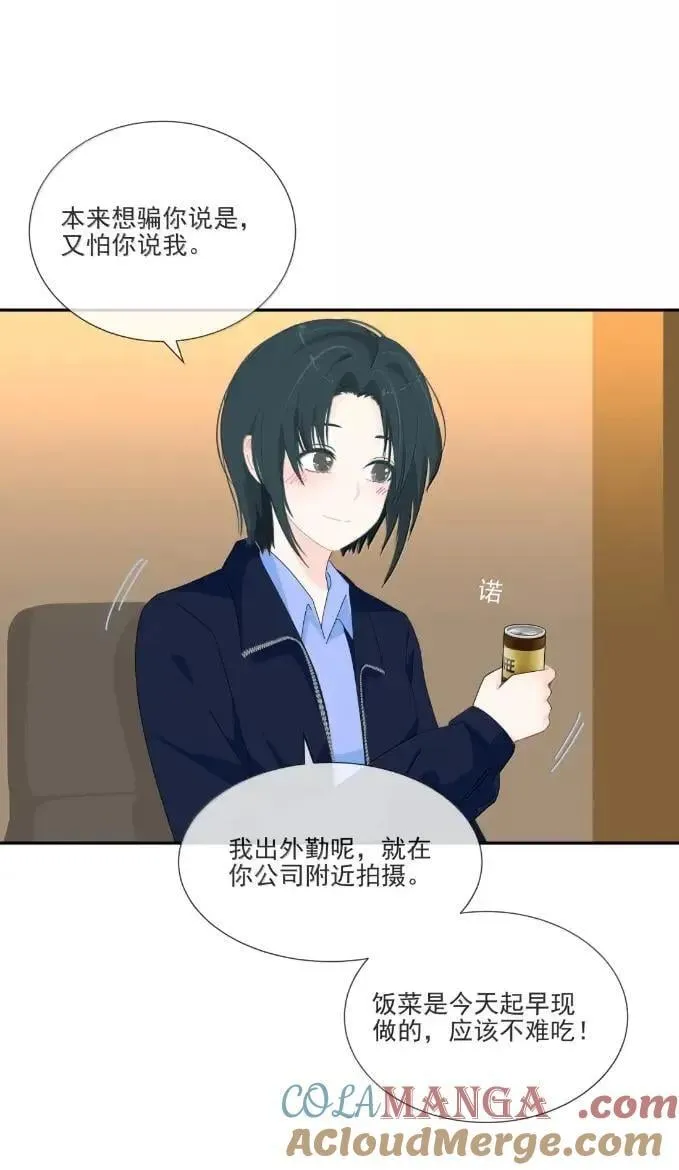 038 你再喂一次 第5页