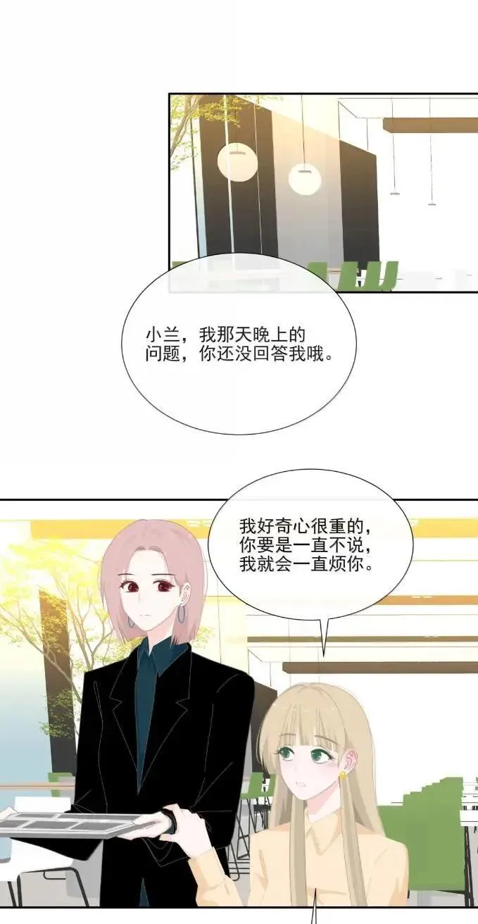 038 你再喂一次 第30页