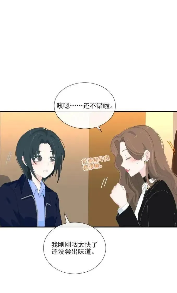 038 你再喂一次 第10页