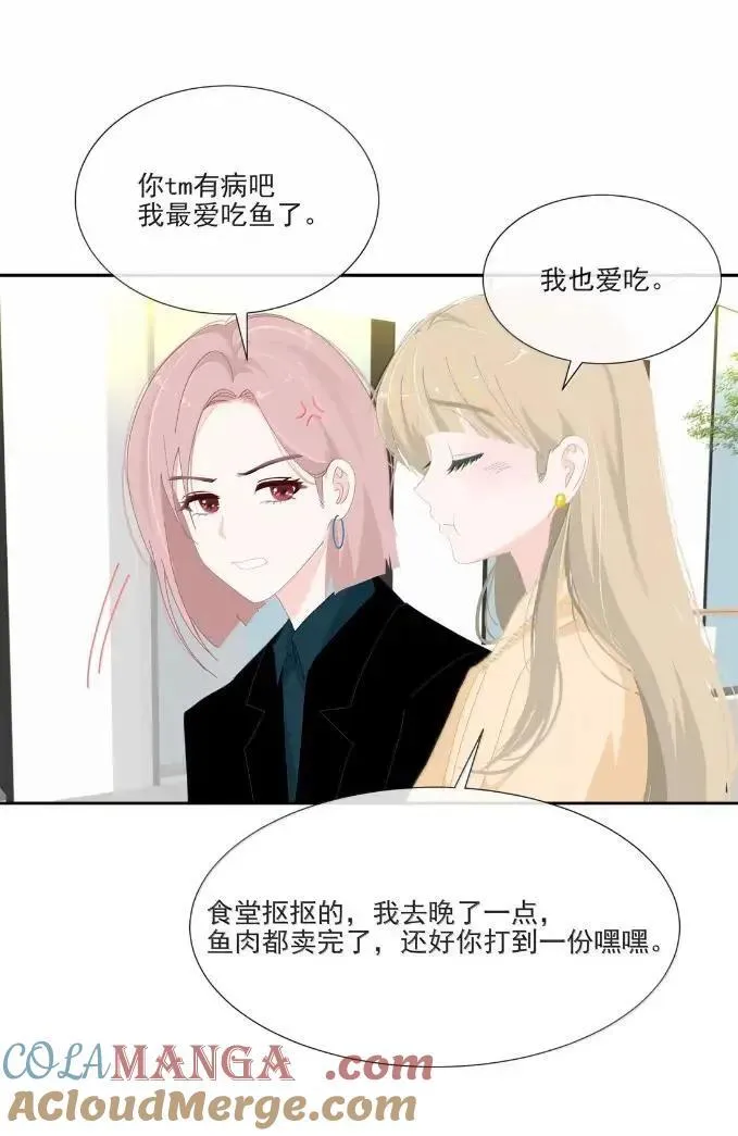 038 你再喂一次 第27页