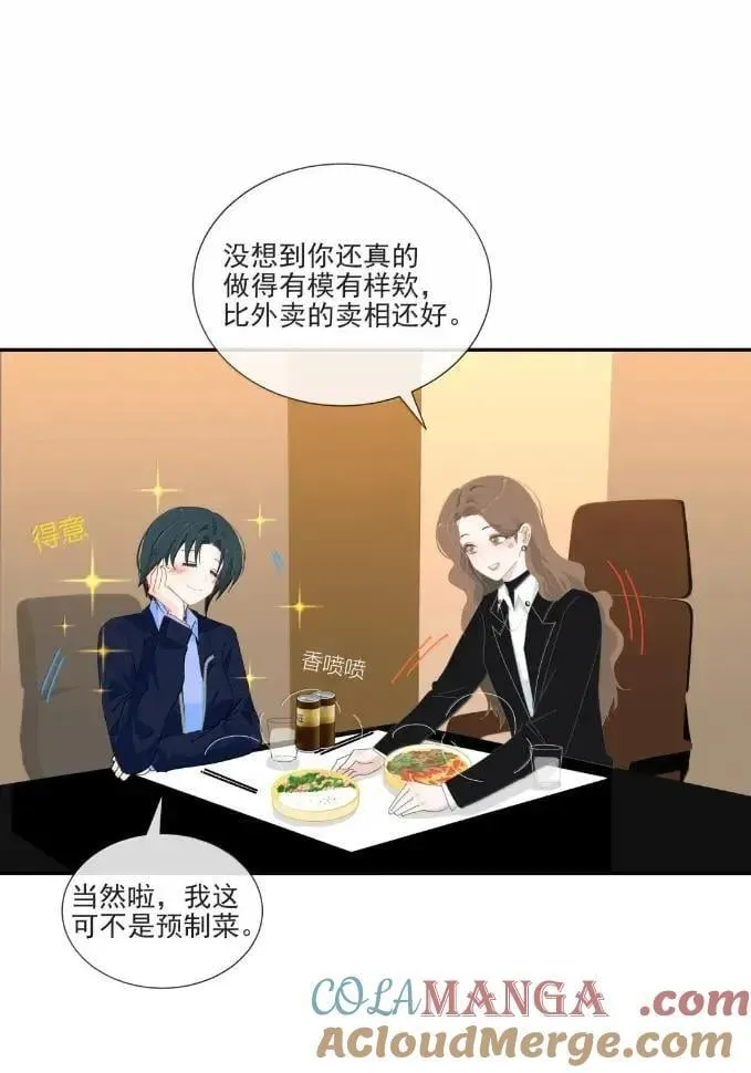 038 你再喂一次 第3页