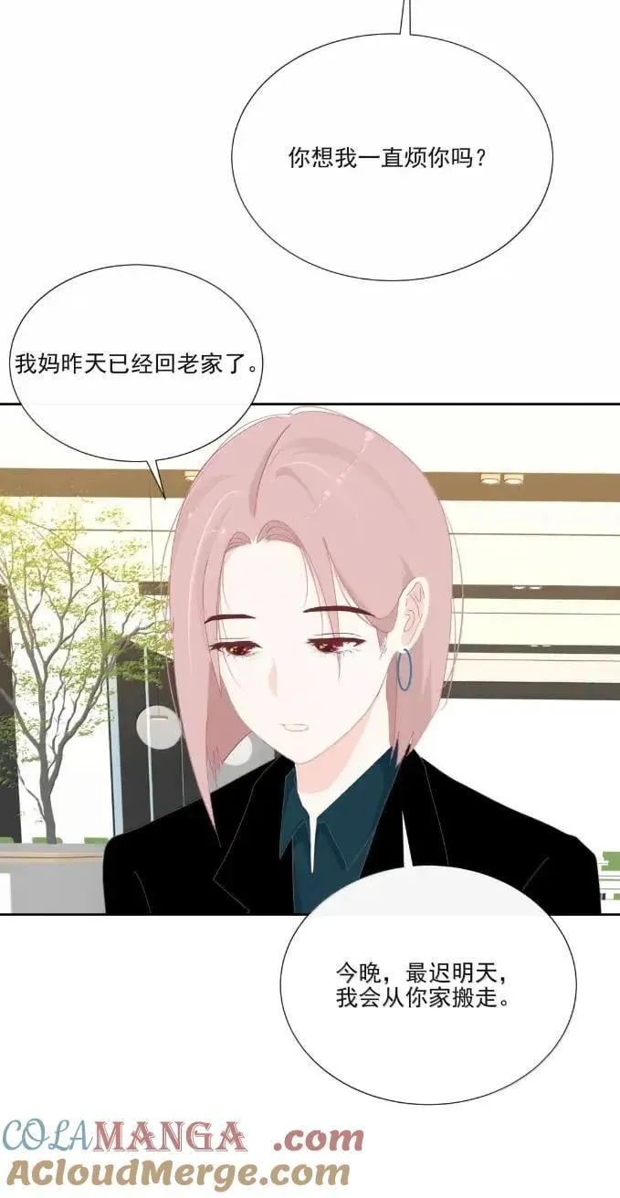 038 你再喂一次 第31页