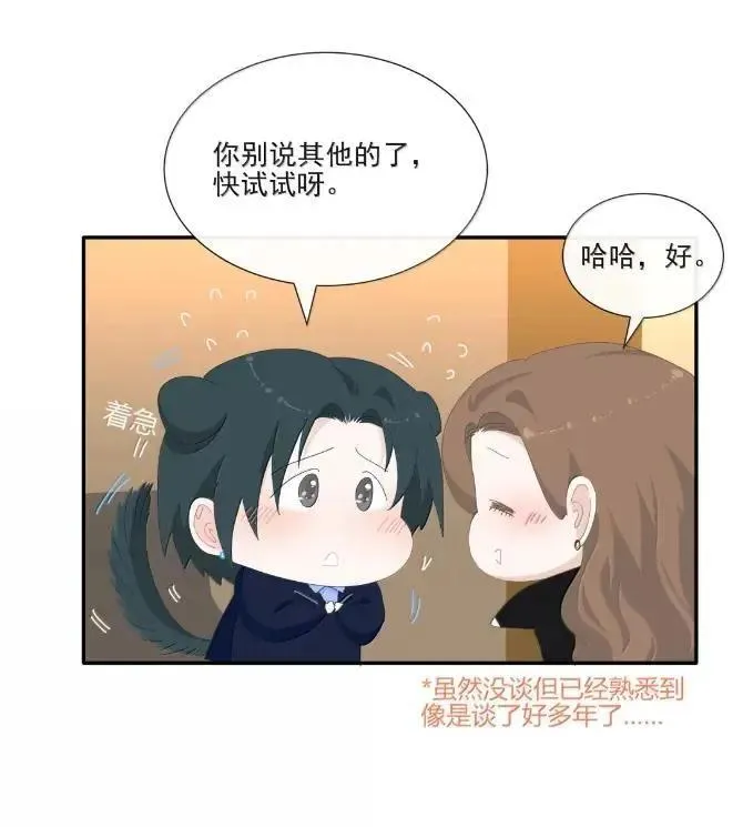 038 你再喂一次 第6页