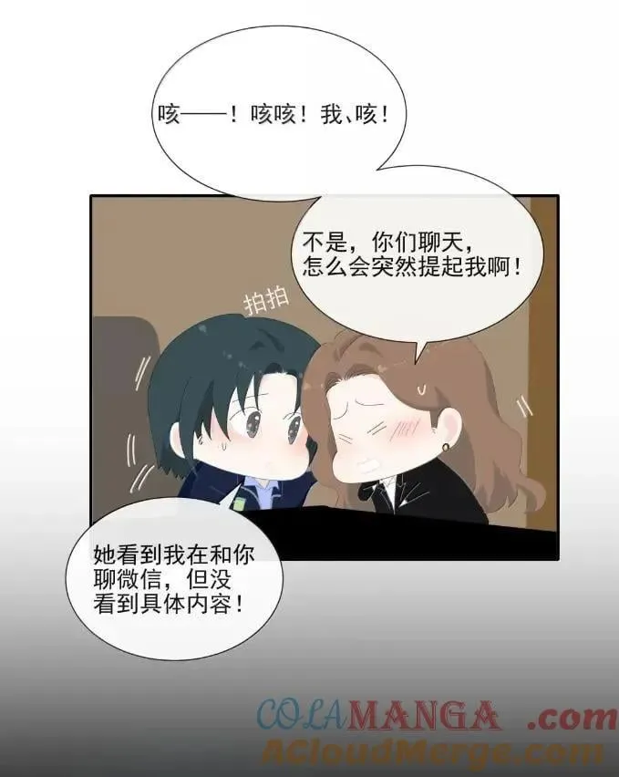 038 你再喂一次 第15页