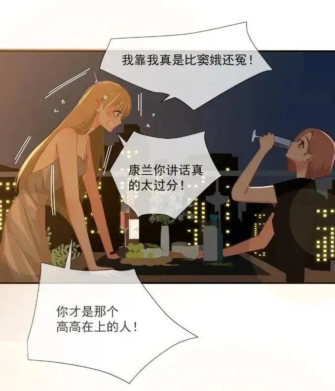 039 绝对不会喜欢你 第26页
