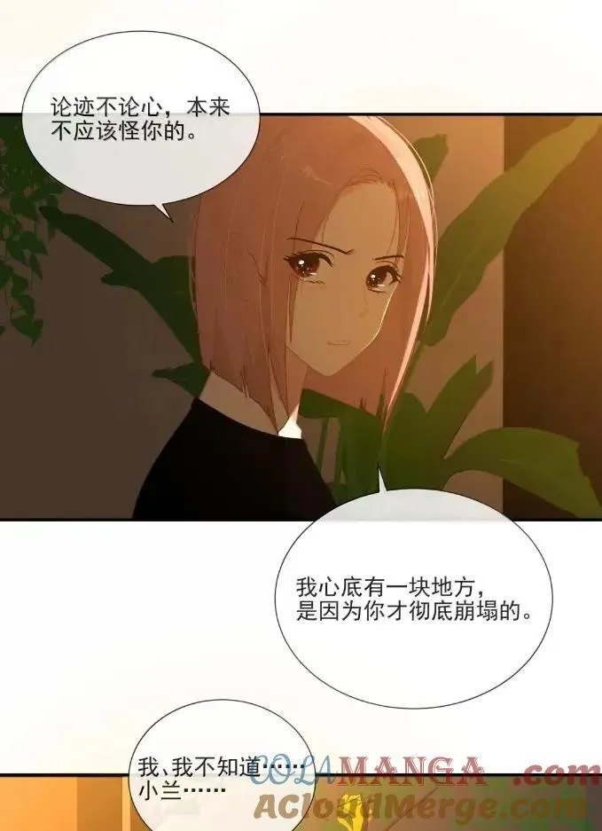 039 绝对不会喜欢你 第37页