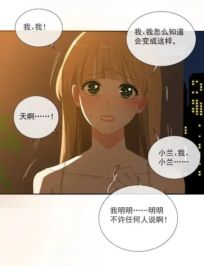 039 绝对不会喜欢你 第35页