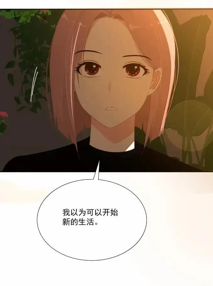 039 绝对不会喜欢你 第29页